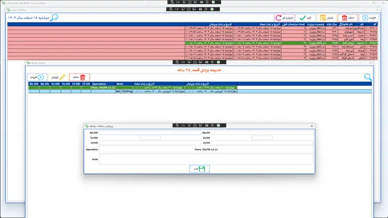 Clinic Management System