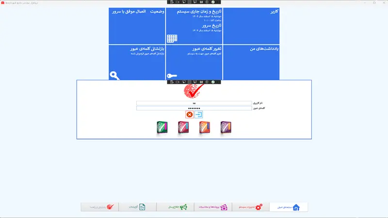Municipal Tax Management Platform